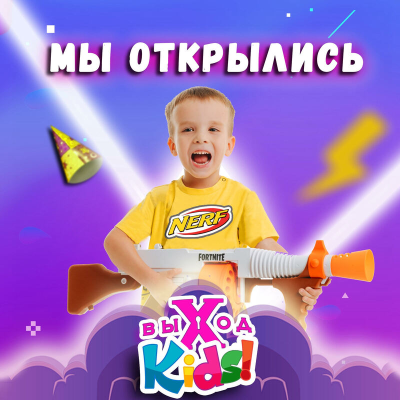 ВИП КИДС