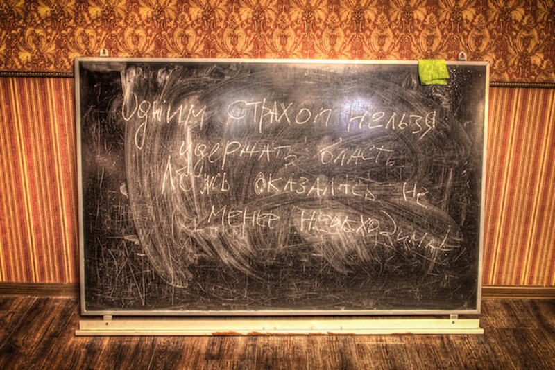 выХод: Квест Психбольница